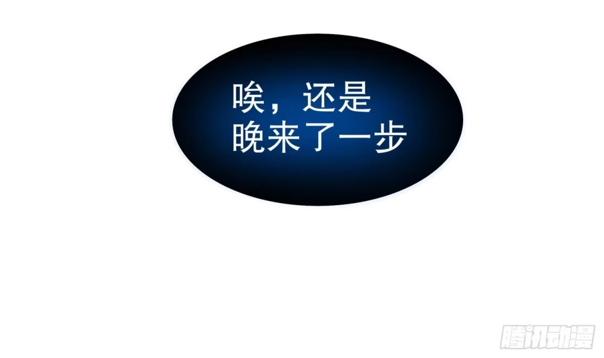《重生之魔尊当道》第43话 鲛木大侠 第20页