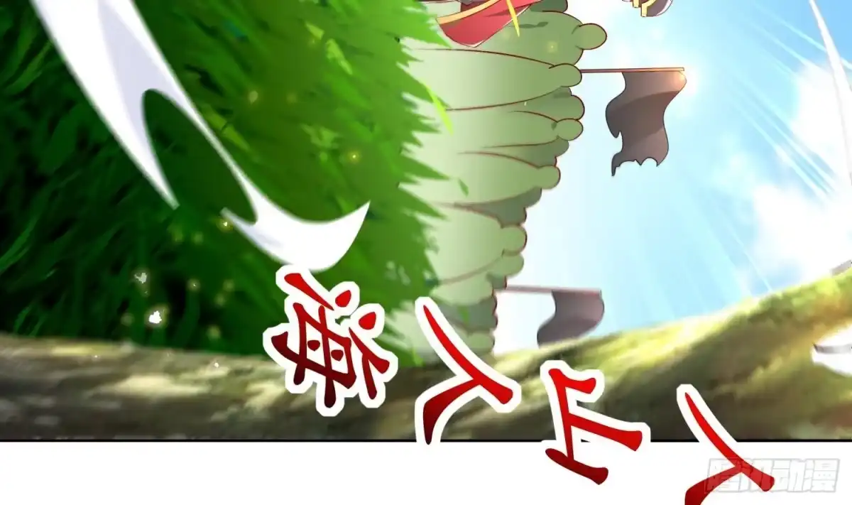 《重生之魔尊当道》第44话 除魔大队 第64页
