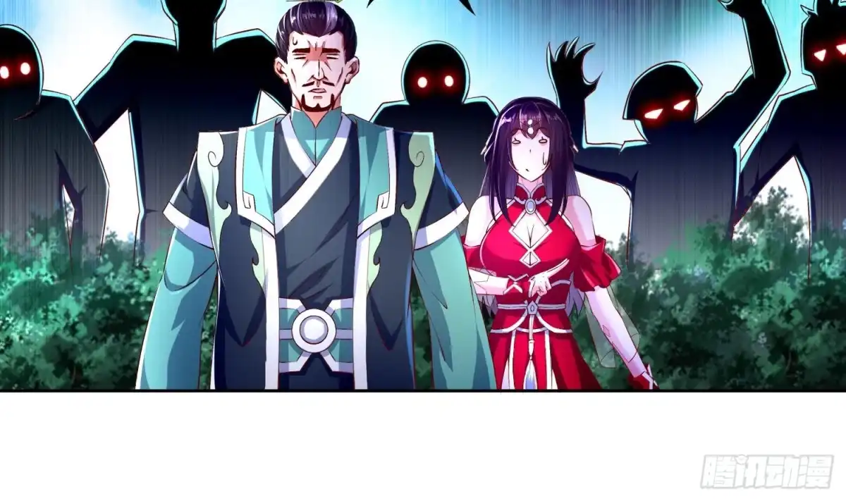 《重生之魔尊当道》第44话 除魔大队 第35页