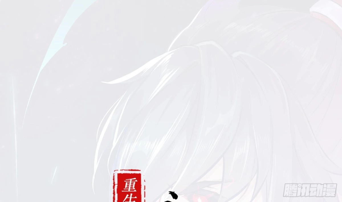 《重生之魔尊当道》第44话 除魔大队 第1页