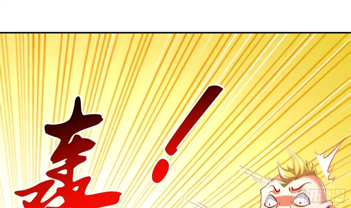 《重生之魔尊当道》第44话 除魔大队 第25页