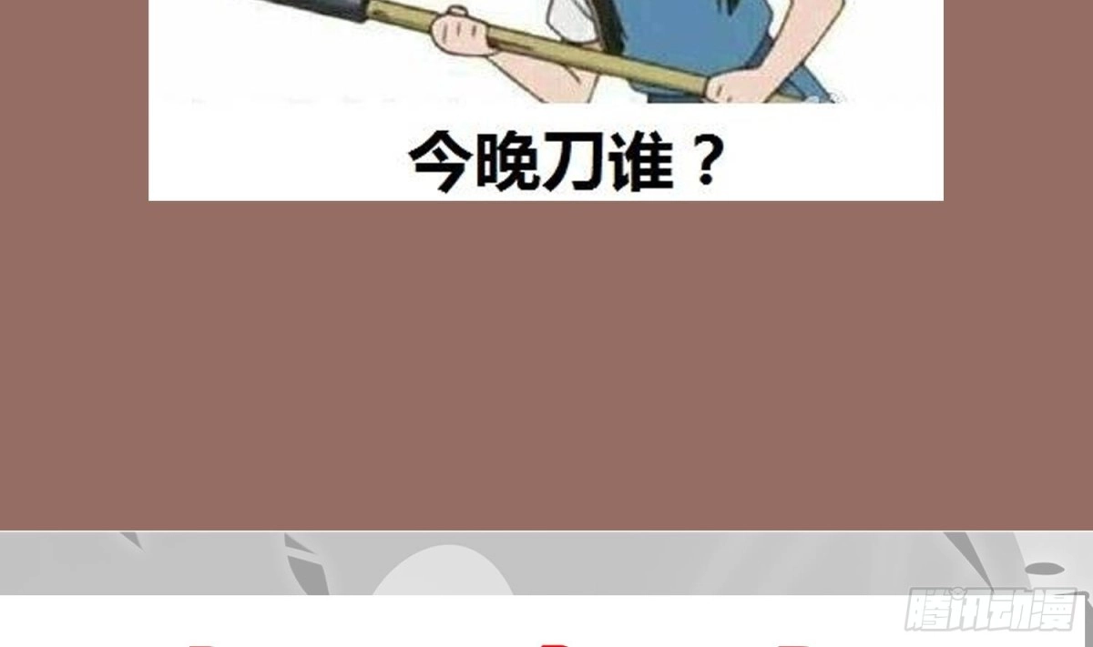 《重生之魔尊当道》第44话 除魔大队 第76页
