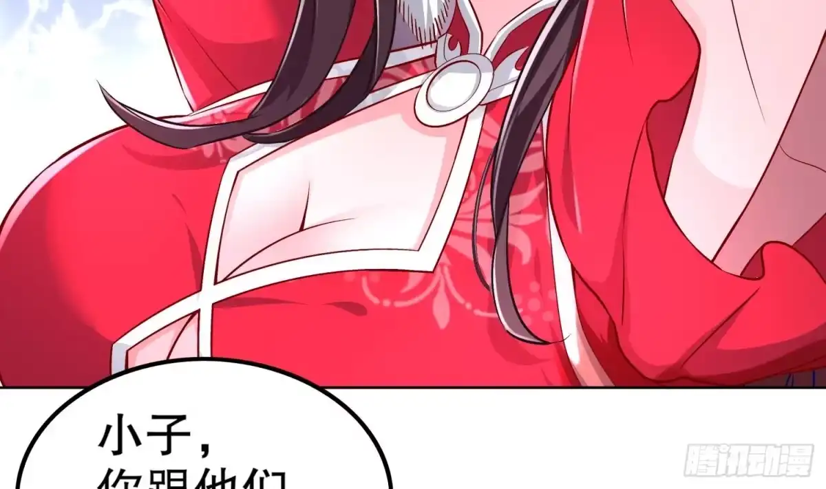 《重生之魔尊当道》第44话 除魔大队 第48页