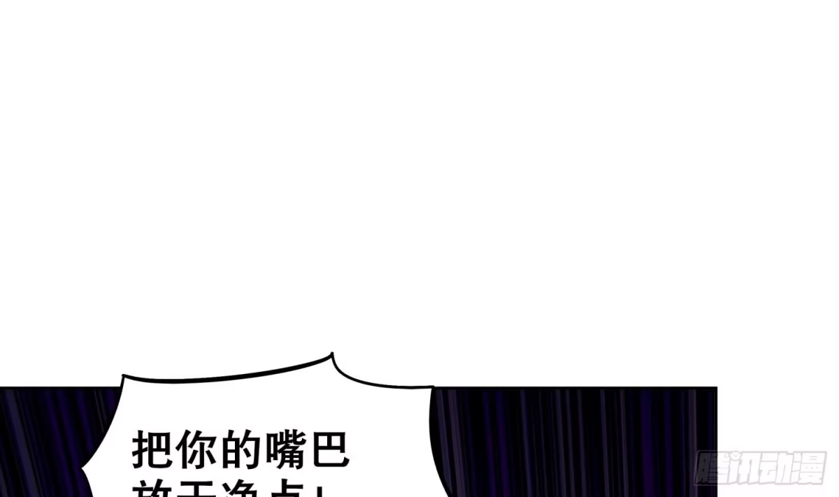 《重生之魔尊当道》第44话 除魔大队 第21页