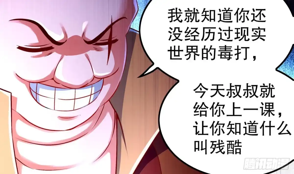 《重生之魔尊当道》第44话 除魔大队 第50页