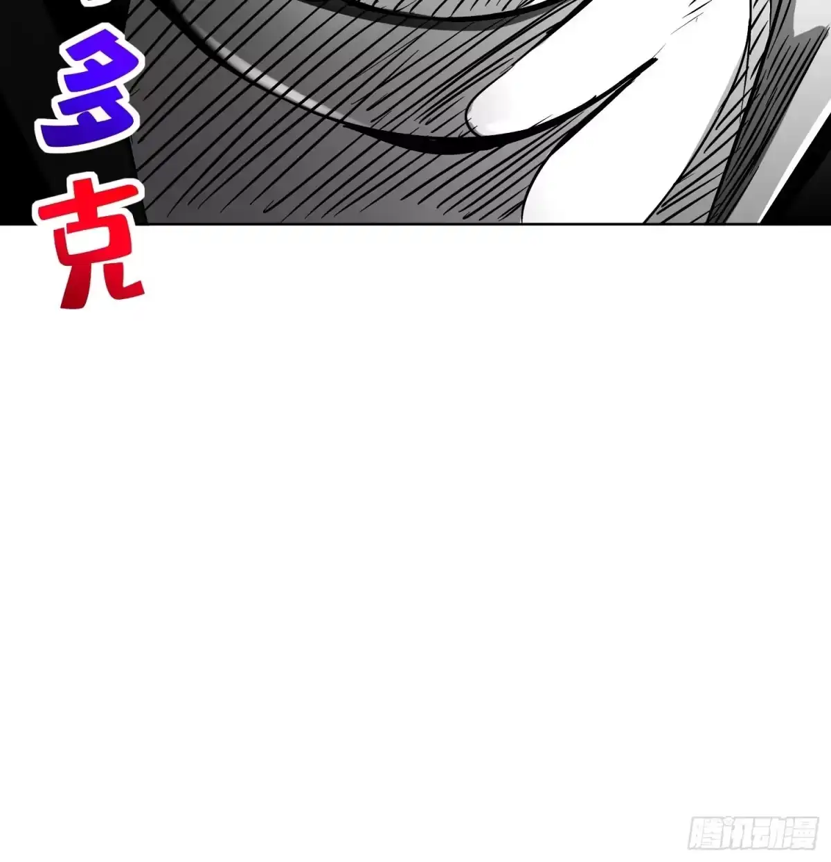 《重生之魔尊当道》第44话 除魔大队 第69页