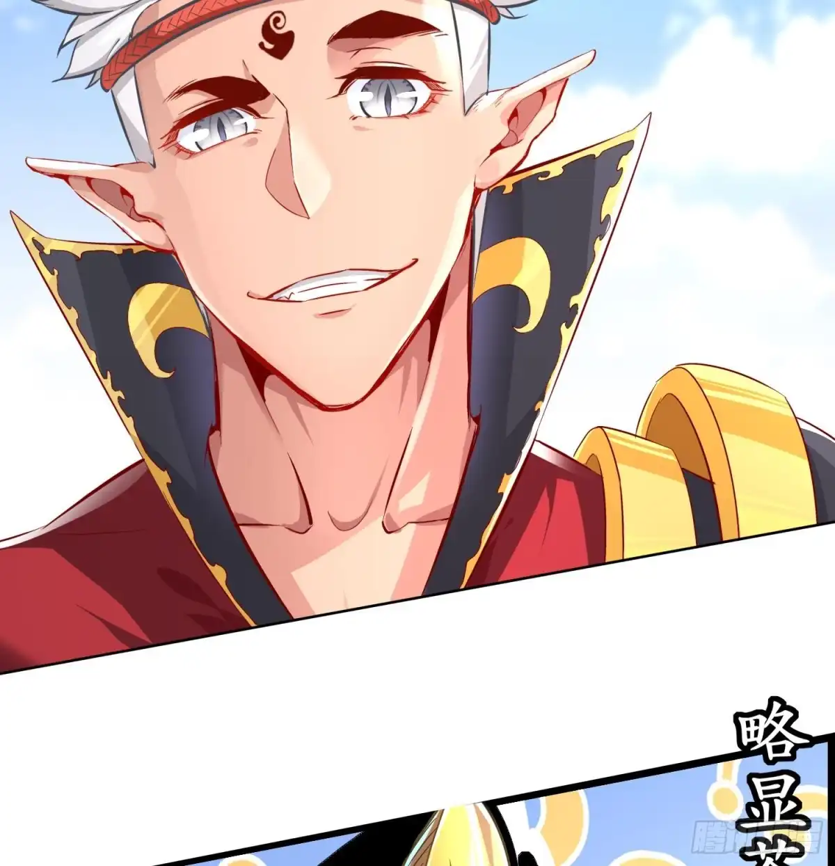 《重生之魔尊当道》第44话 除魔大队 第67页