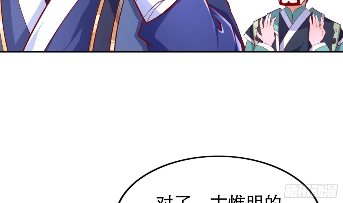 《重生之魔尊当道》第45话 讨伐目标：伏仙山 第64页