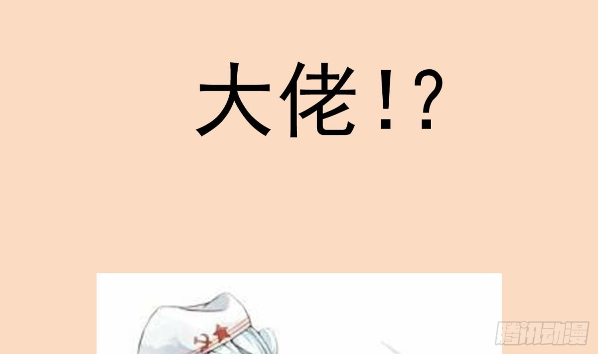 《重生之魔尊当道》第45话 讨伐目标：伏仙山 第73页
