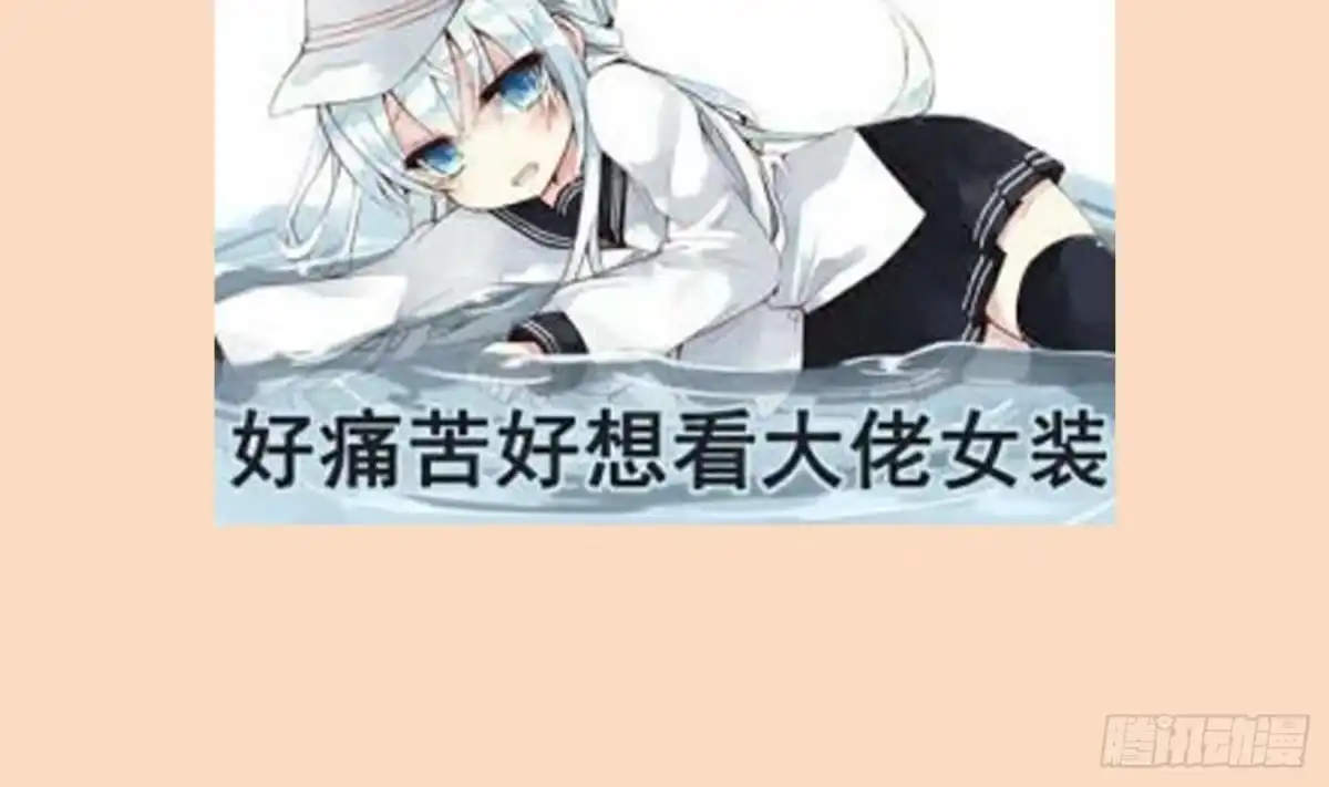 《重生之魔尊当道》第45话 讨伐目标：伏仙山 第74页