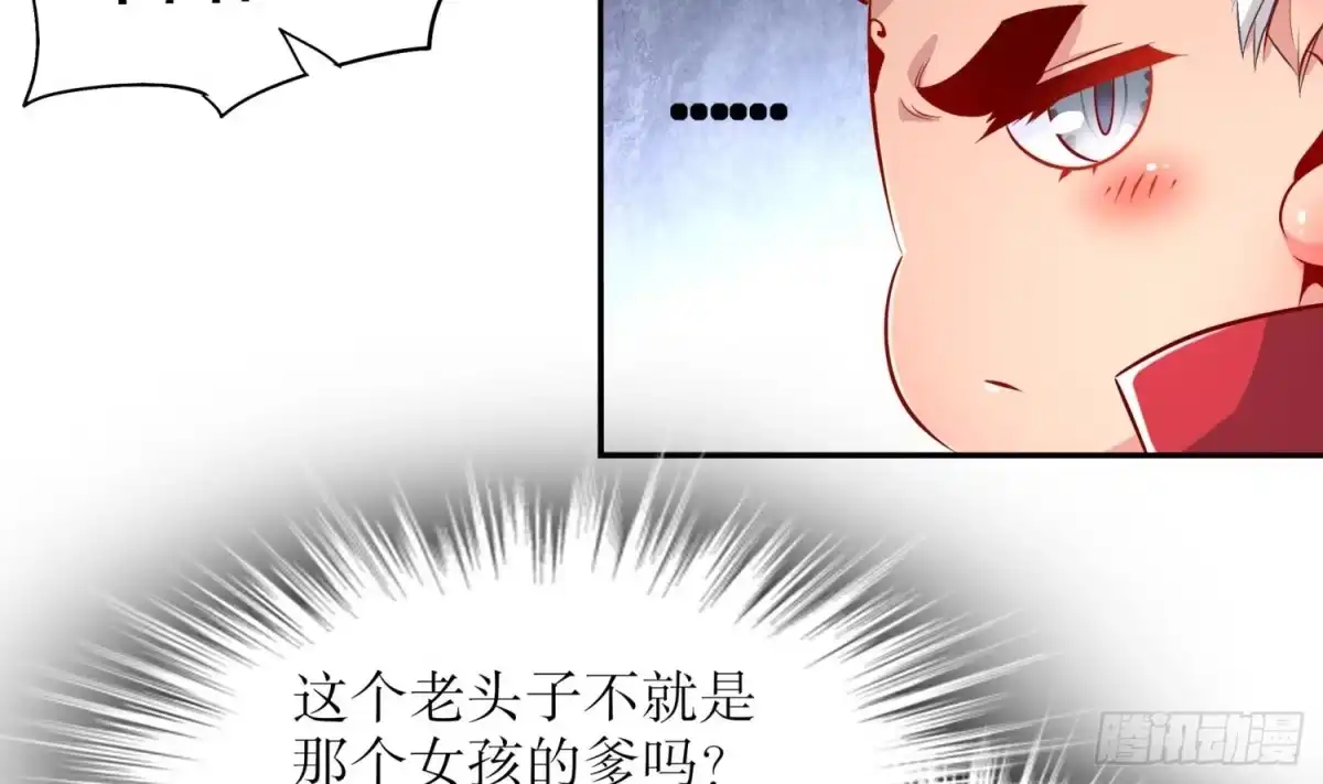 《重生之魔尊当道》第45话 讨伐目标：伏仙山 第57页