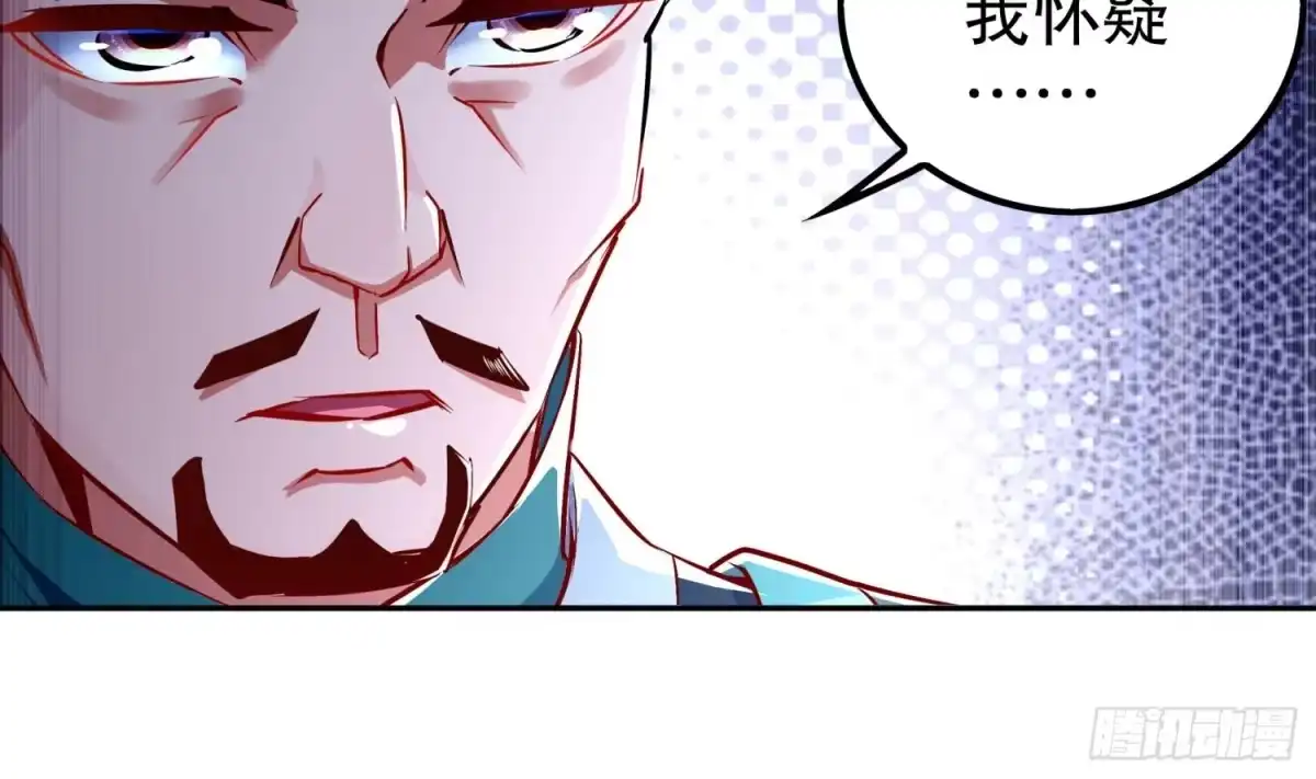 《重生之魔尊当道》第45话 讨伐目标：伏仙山 第50页