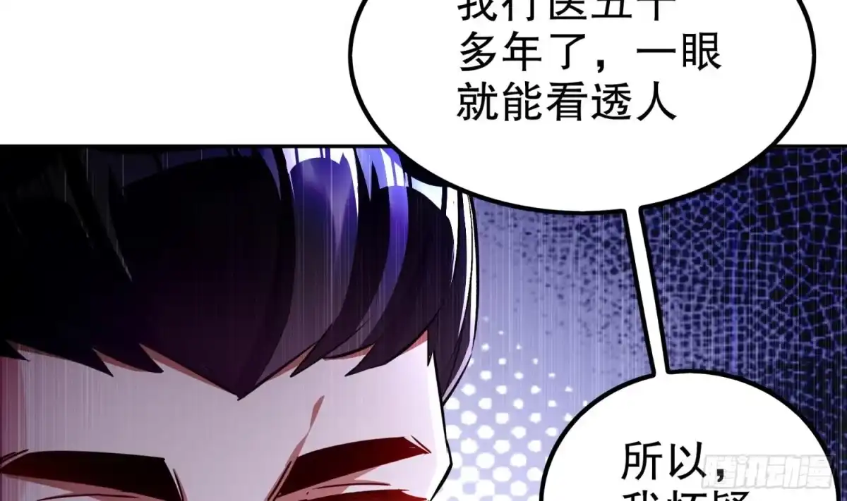 《重生之魔尊当道》第45话 讨伐目标：伏仙山 第49页