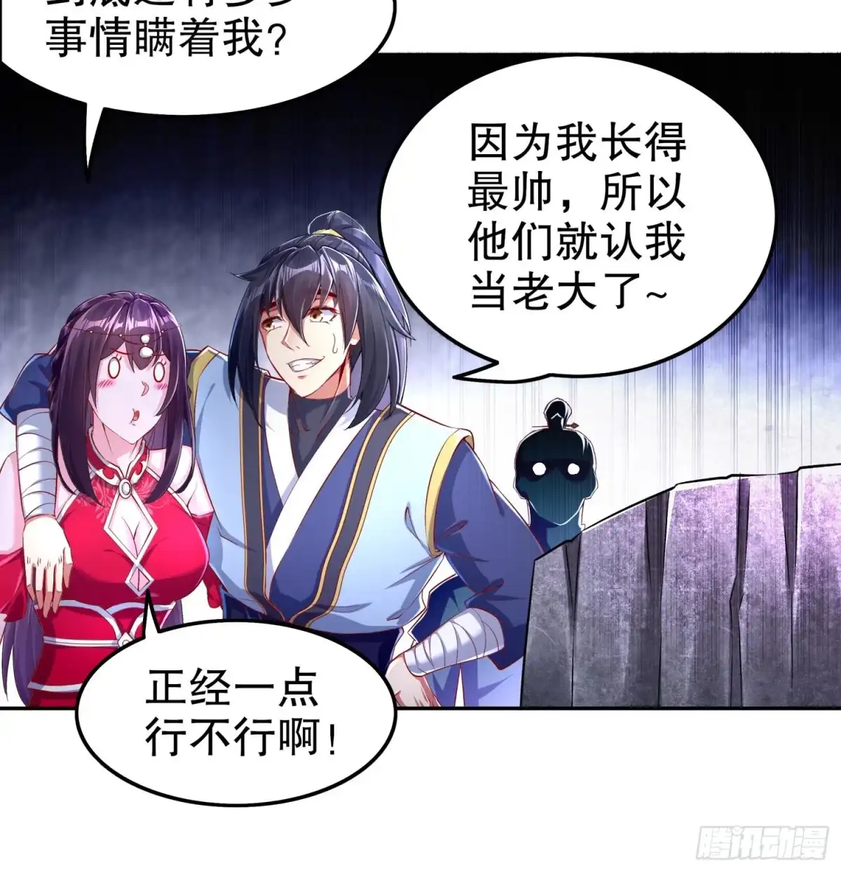 《重生之魔尊当道》第45话 讨伐目标：伏仙山 第43页