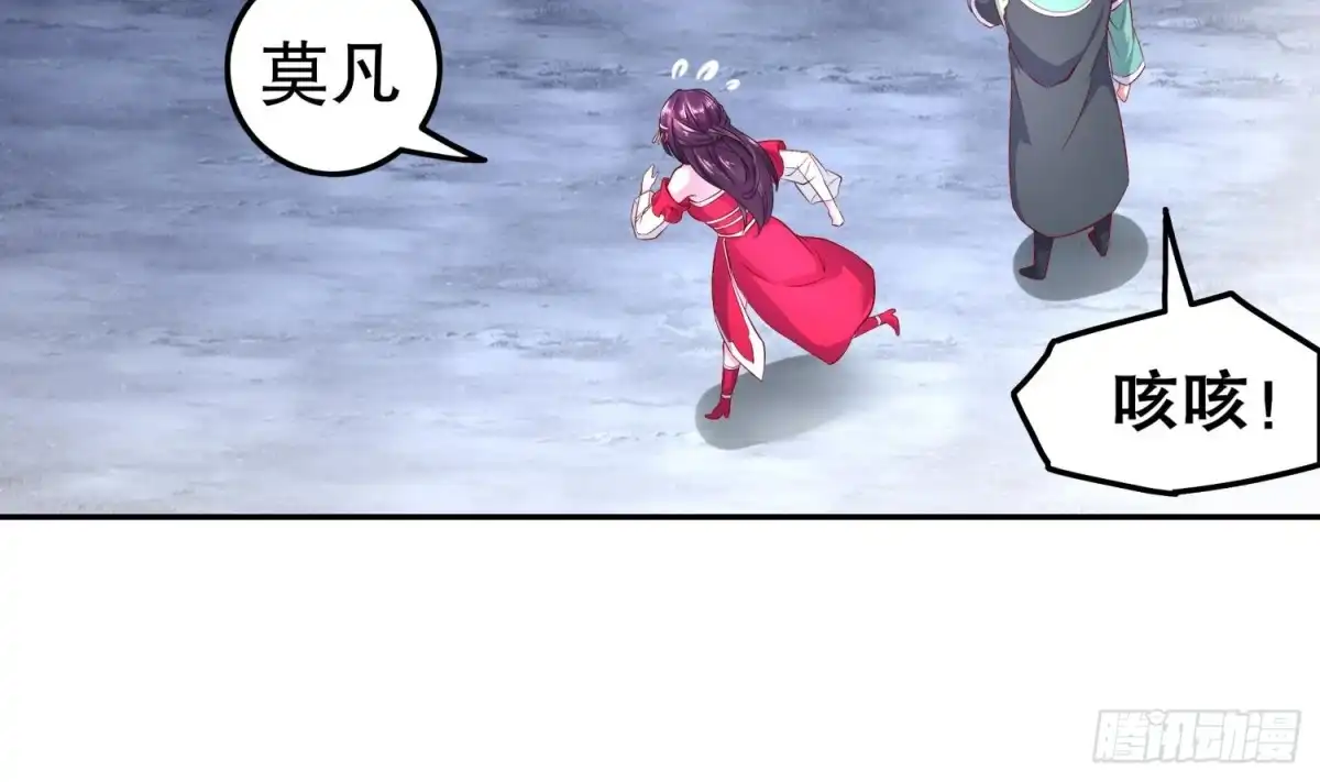 《重生之魔尊当道》第45话 讨伐目标：伏仙山 第41页