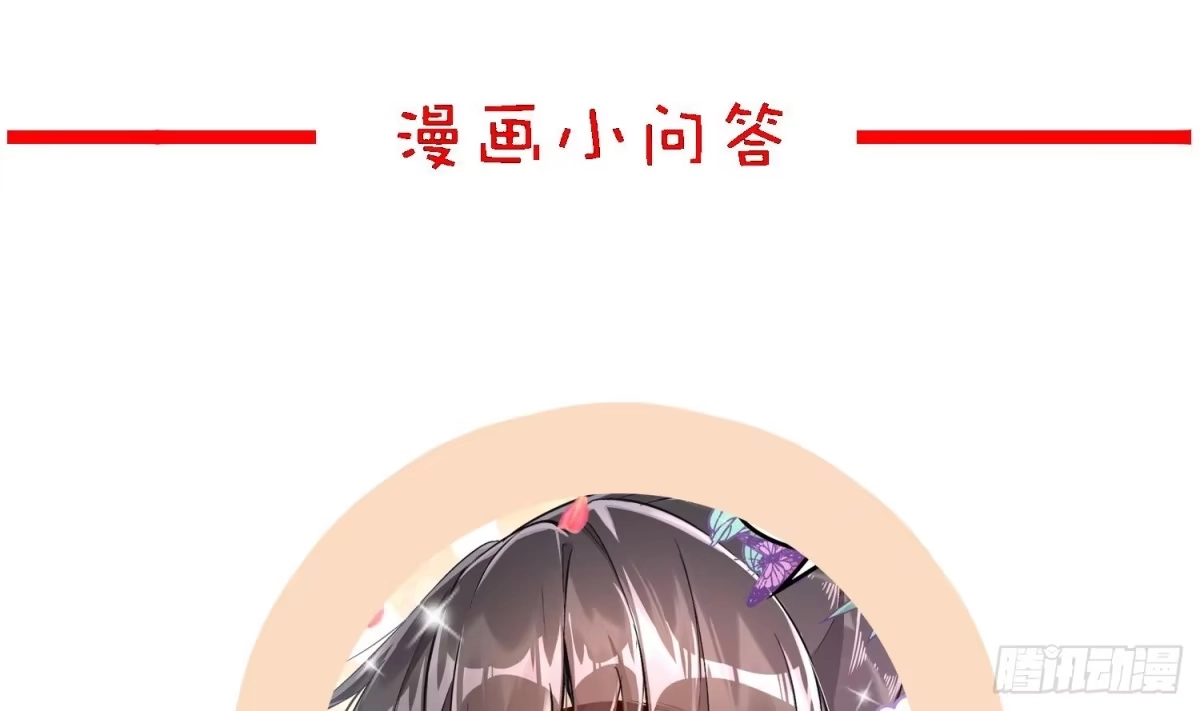 《重生之魔尊当道》第45话 讨伐目标：伏仙山 第70页