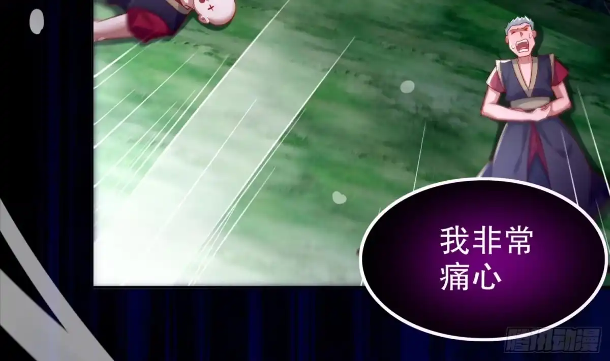 《重生之魔尊当道》第45话 讨伐目标：伏仙山 第10页