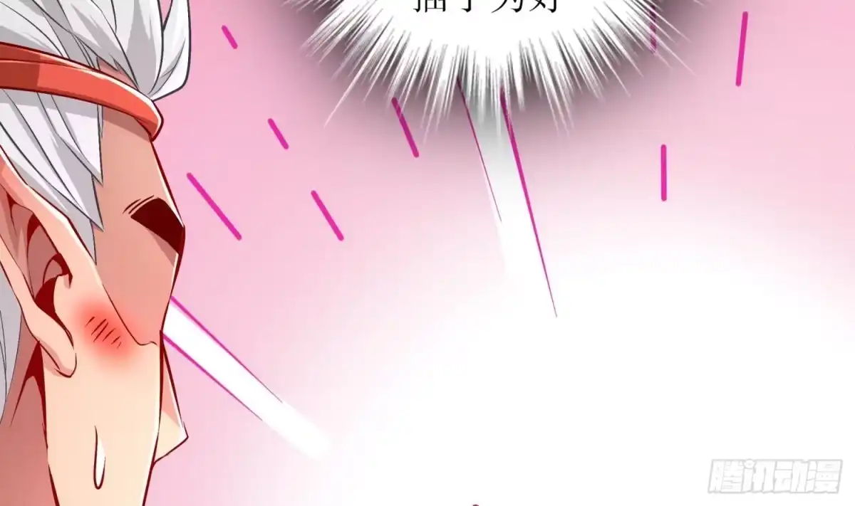 《重生之魔尊当道》第45话 讨伐目标：伏仙山 第59页