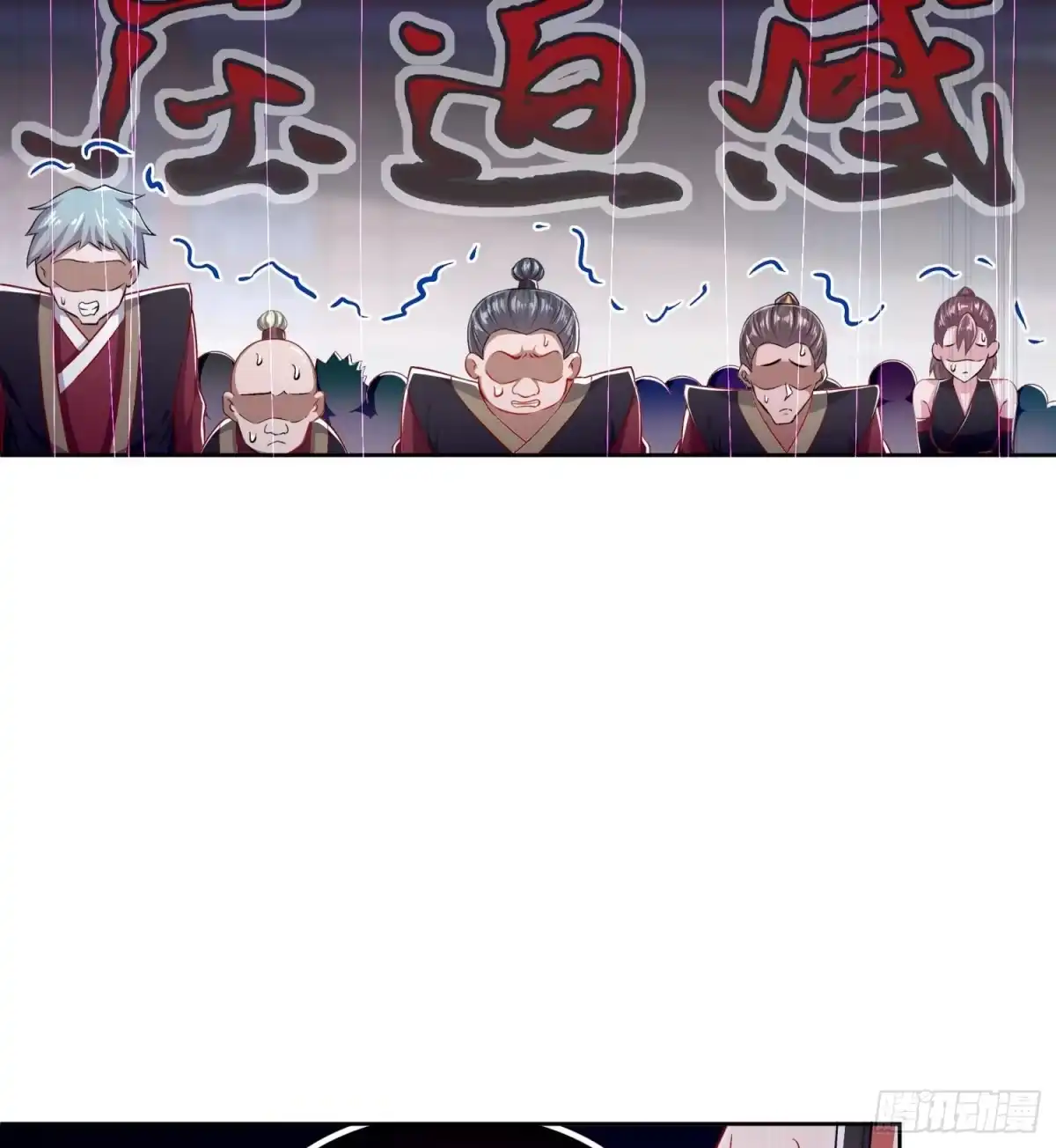 《重生之魔尊当道》第45话 讨伐目标：伏仙山 第26页