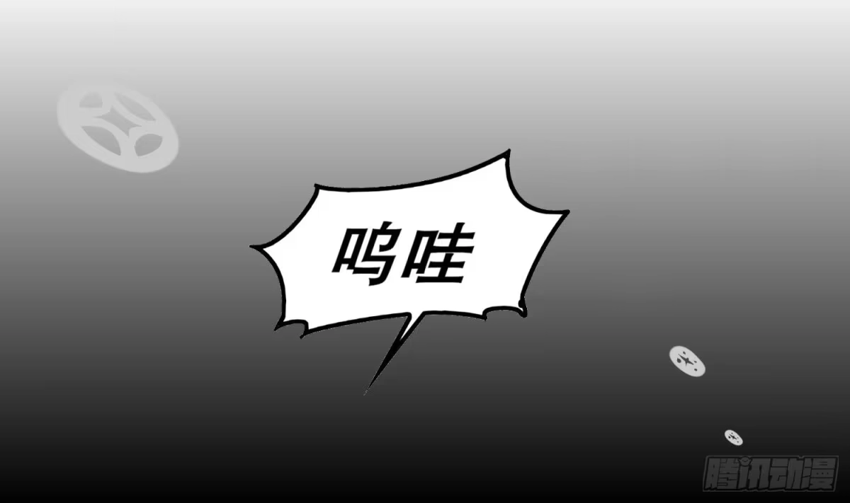 《重生之魔尊当道》第45话 讨伐目标：伏仙山 第5页
