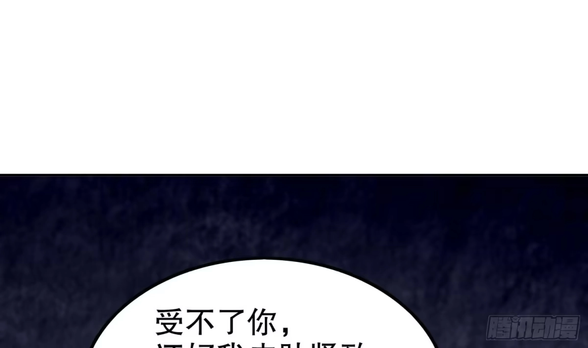 《重生之魔尊当道》第45话 讨伐目标：伏仙山 第61页