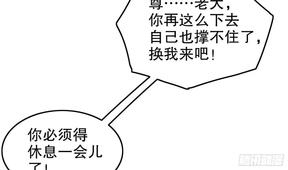 《重生之魔尊当道》第45话 讨伐目标：伏仙山 第36页