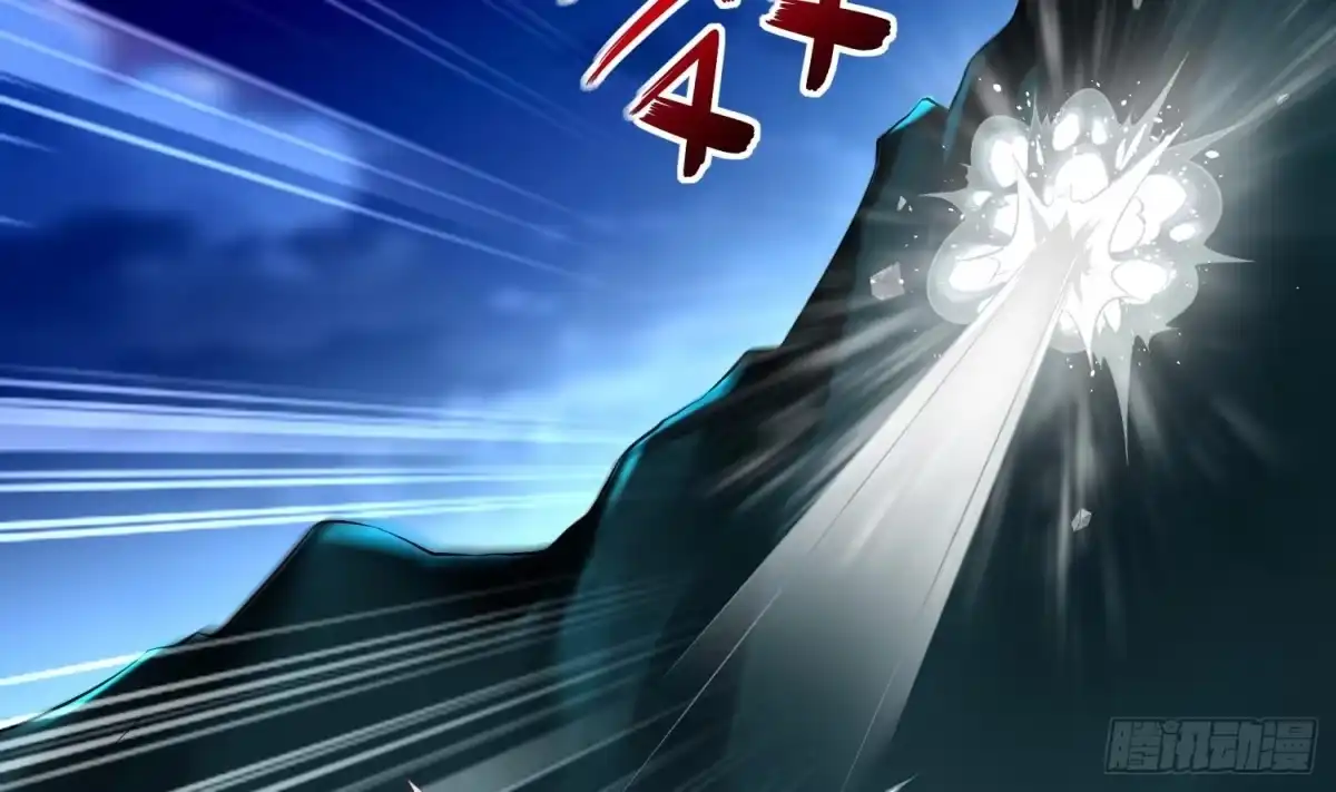 《重生之魔尊当道》第46话 七色羊驼 第58页