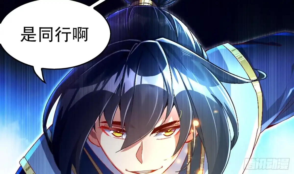 《重生之魔尊当道》第46话 七色羊驼 第62页