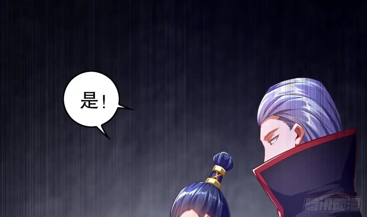 《重生之魔尊当道》第46话 七色羊驼 第30页