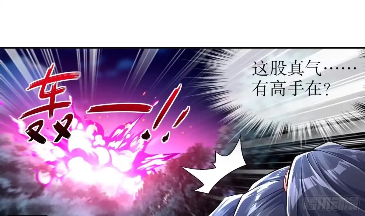 《重生之魔尊当道》第46话 七色羊驼 第39页