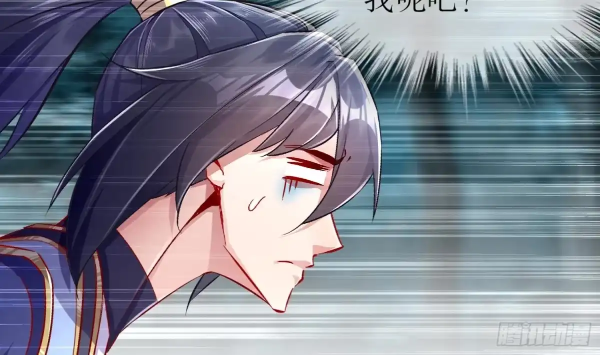 《重生之魔尊当道》第46话 七色羊驼 第47页