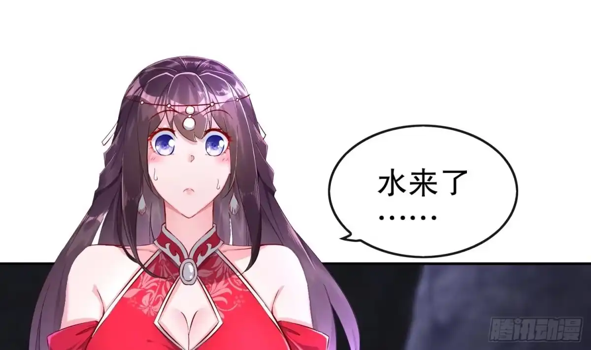 《重生之魔尊当道》第46话 七色羊驼 第5页