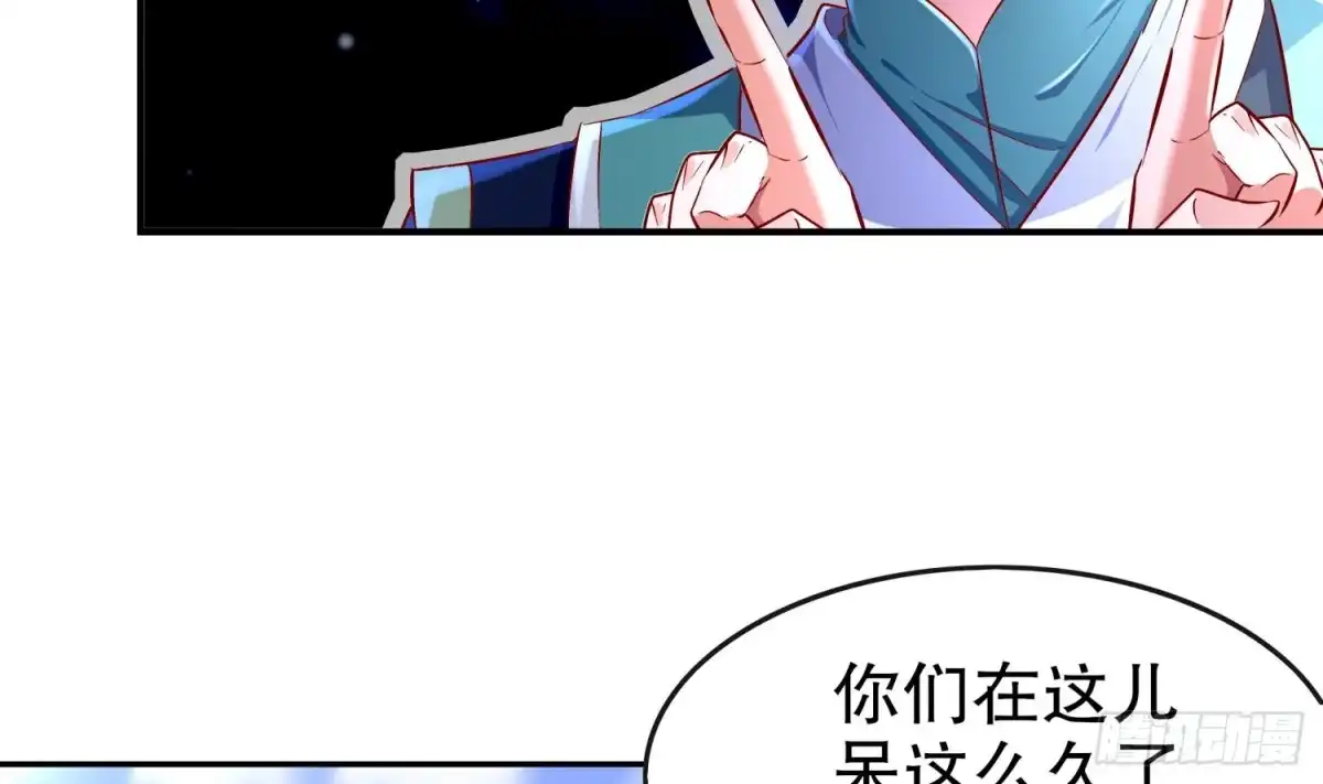 《重生之魔尊当道》第46话 七色羊驼 第16页