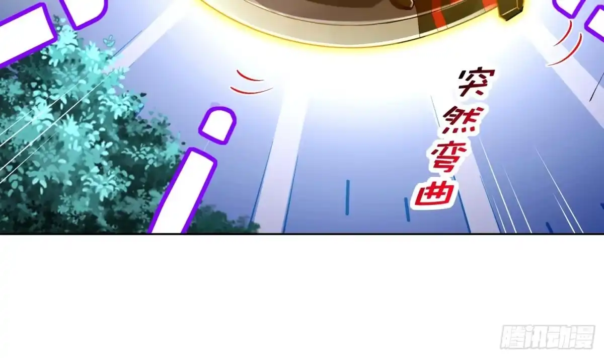 《重生之魔尊当道》第46话 七色羊驼 第56页