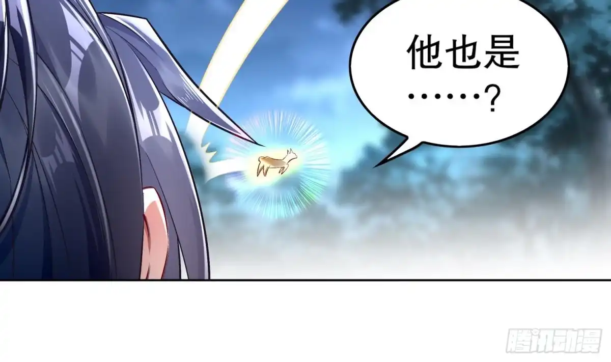《重生之魔尊当道》第46话 七色羊驼 第50页