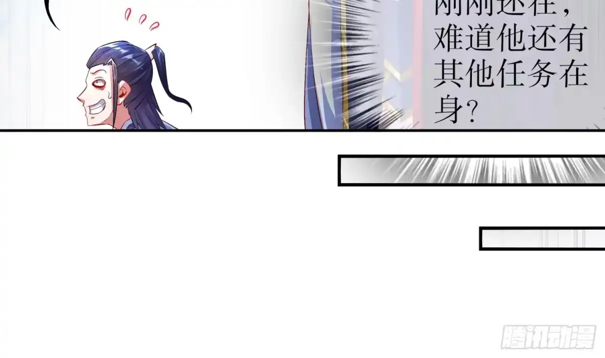 《重生之魔尊当道》第46话 七色羊驼 第32页
