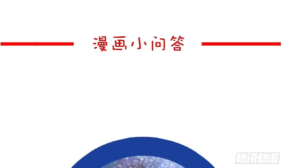 《重生之魔尊当道》第46话 七色羊驼 第67页