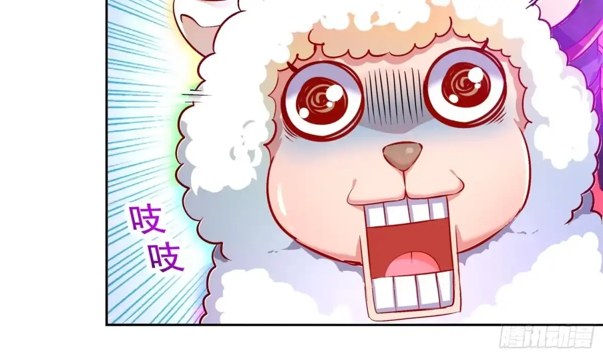 《重生之魔尊当道》第46话 七色羊驼 第53页