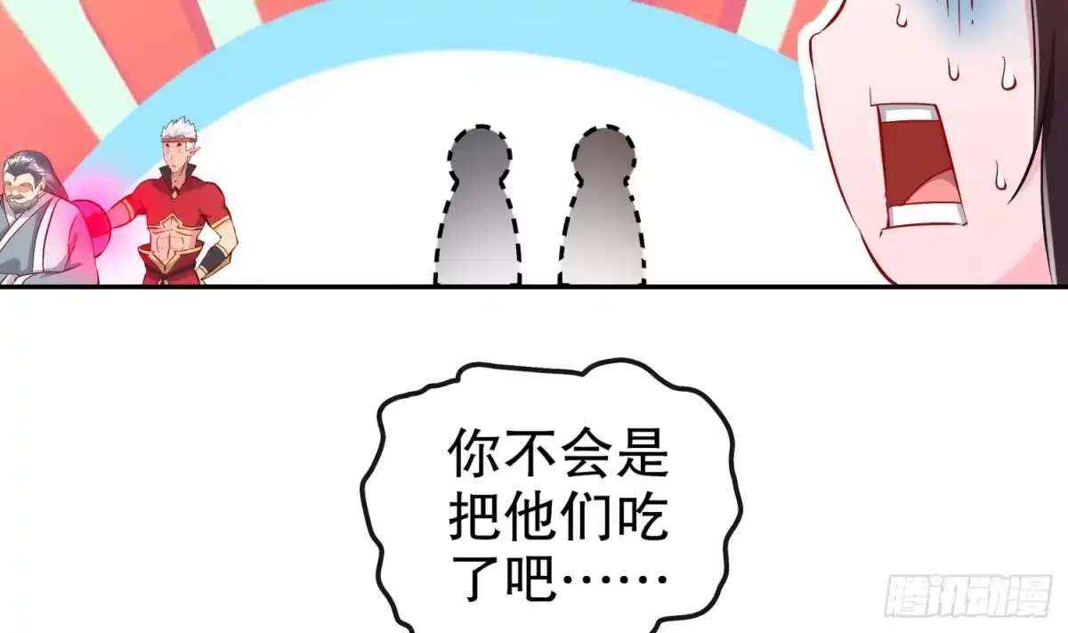 《重生之魔尊当道》第46话 七色羊驼 第9页