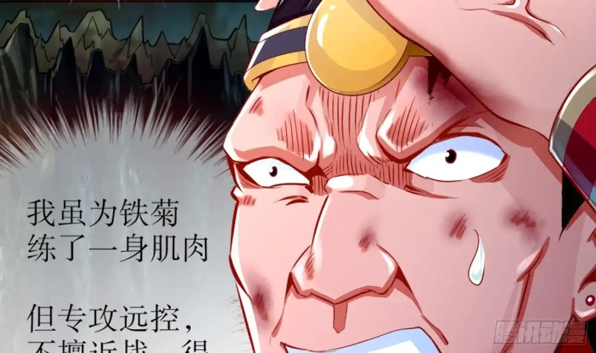 《重生之魔尊当道》第47话 屎元弹不香吗 第53页