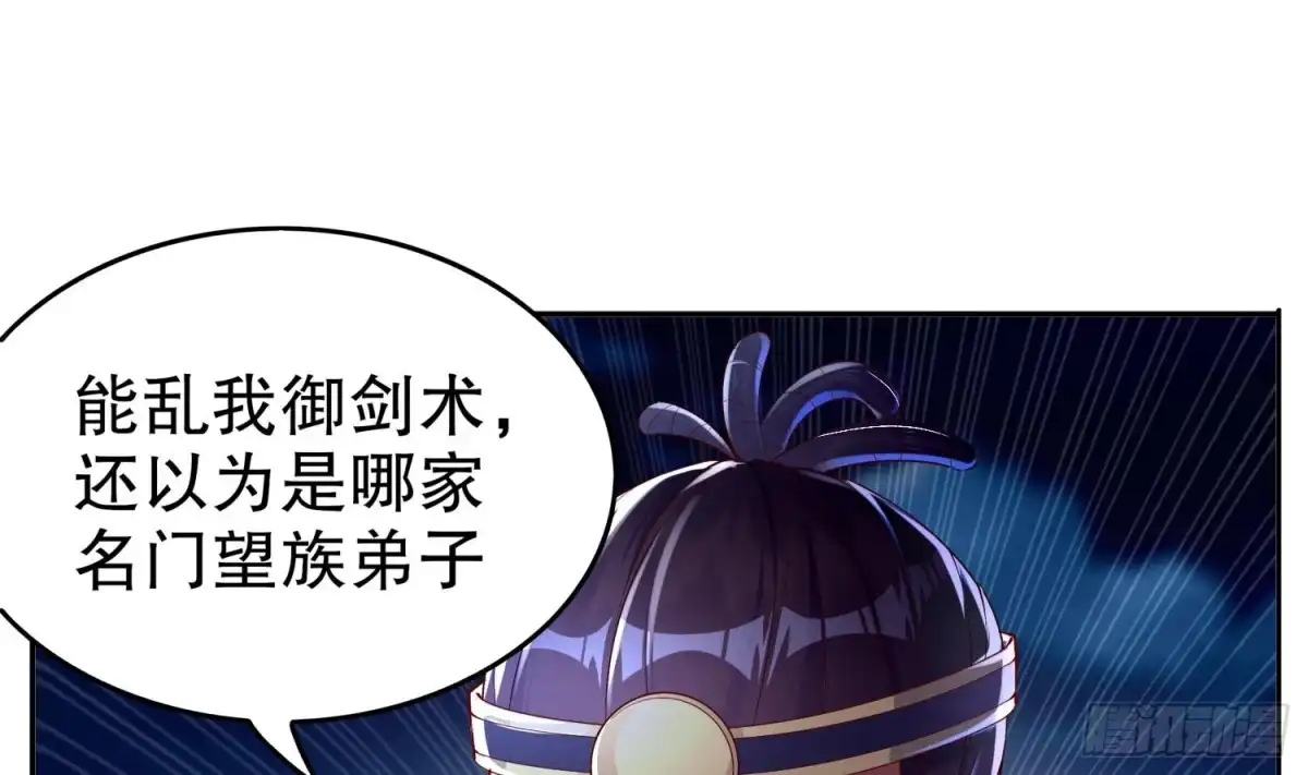 《重生之魔尊当道》第47话 屎元弹不香吗 第20页