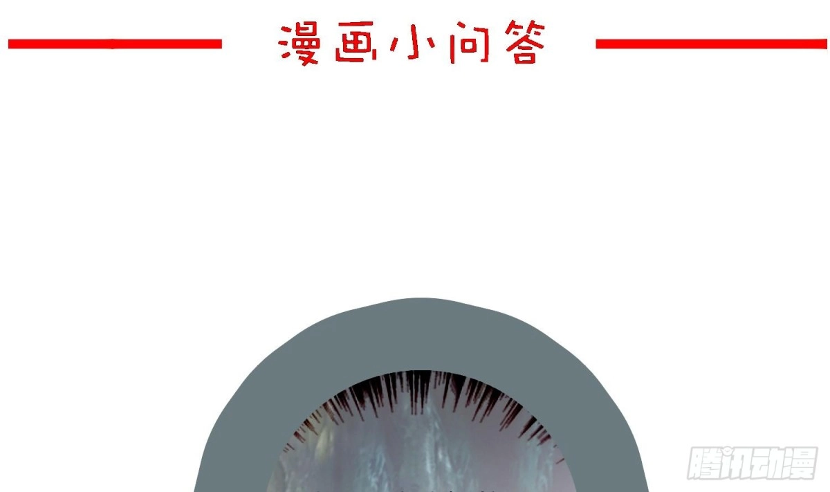 《重生之魔尊当道》第47话 屎元弹不香吗 第67页