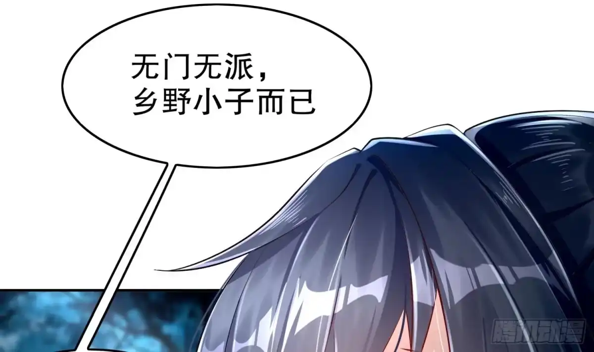 《重生之魔尊当道》第47话 屎元弹不香吗 第11页