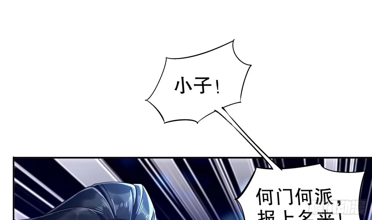 《重生之魔尊当道》第47话 屎元弹不香吗 第8页