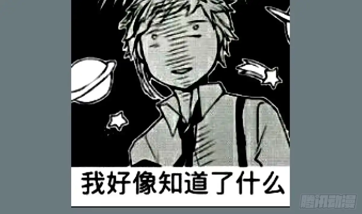 《重生之魔尊当道》第47话 屎元弹不香吗 第72页