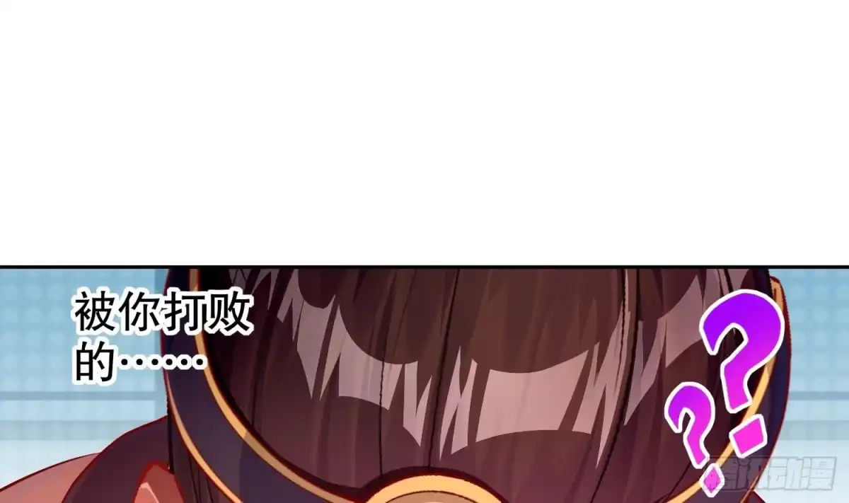 《重生之魔尊当道》第47话 屎元弹不香吗 第37页