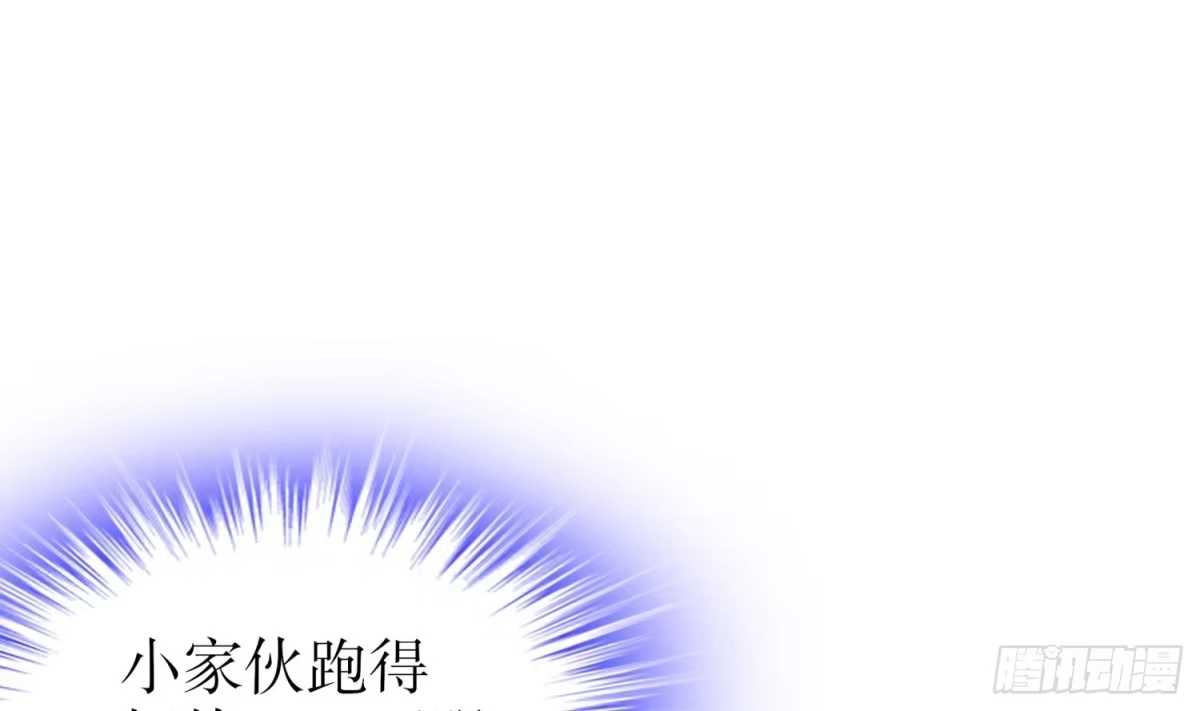 《重生之魔尊当道》第47话 屎元弹不香吗 第5页