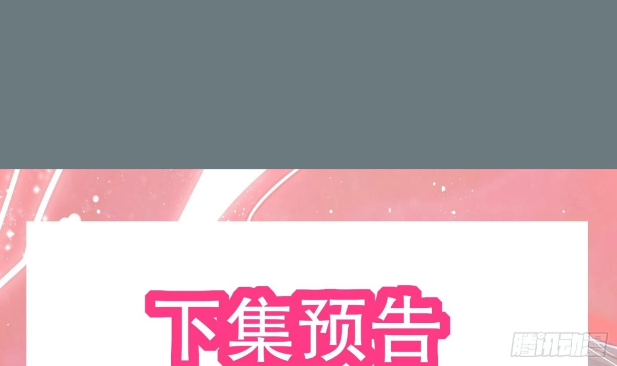 《重生之魔尊当道》第47话 屎元弹不香吗 第73页