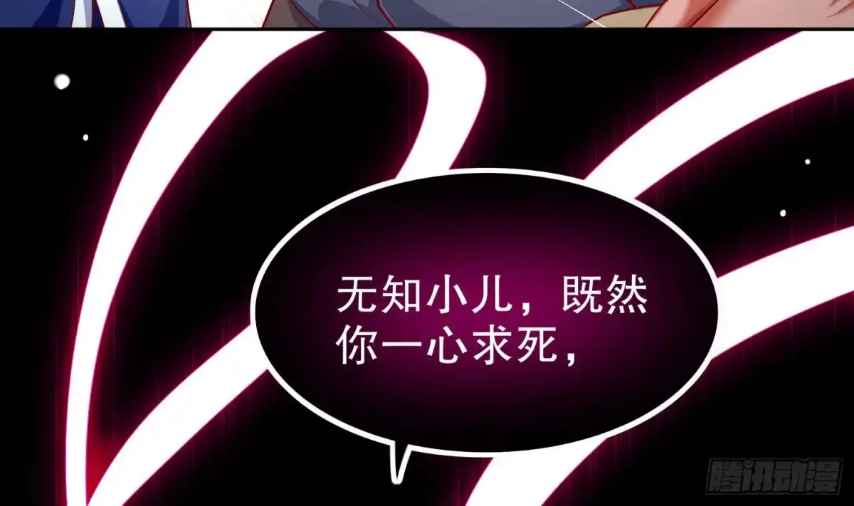 《重生之魔尊当道》第47话 屎元弹不香吗 第31页