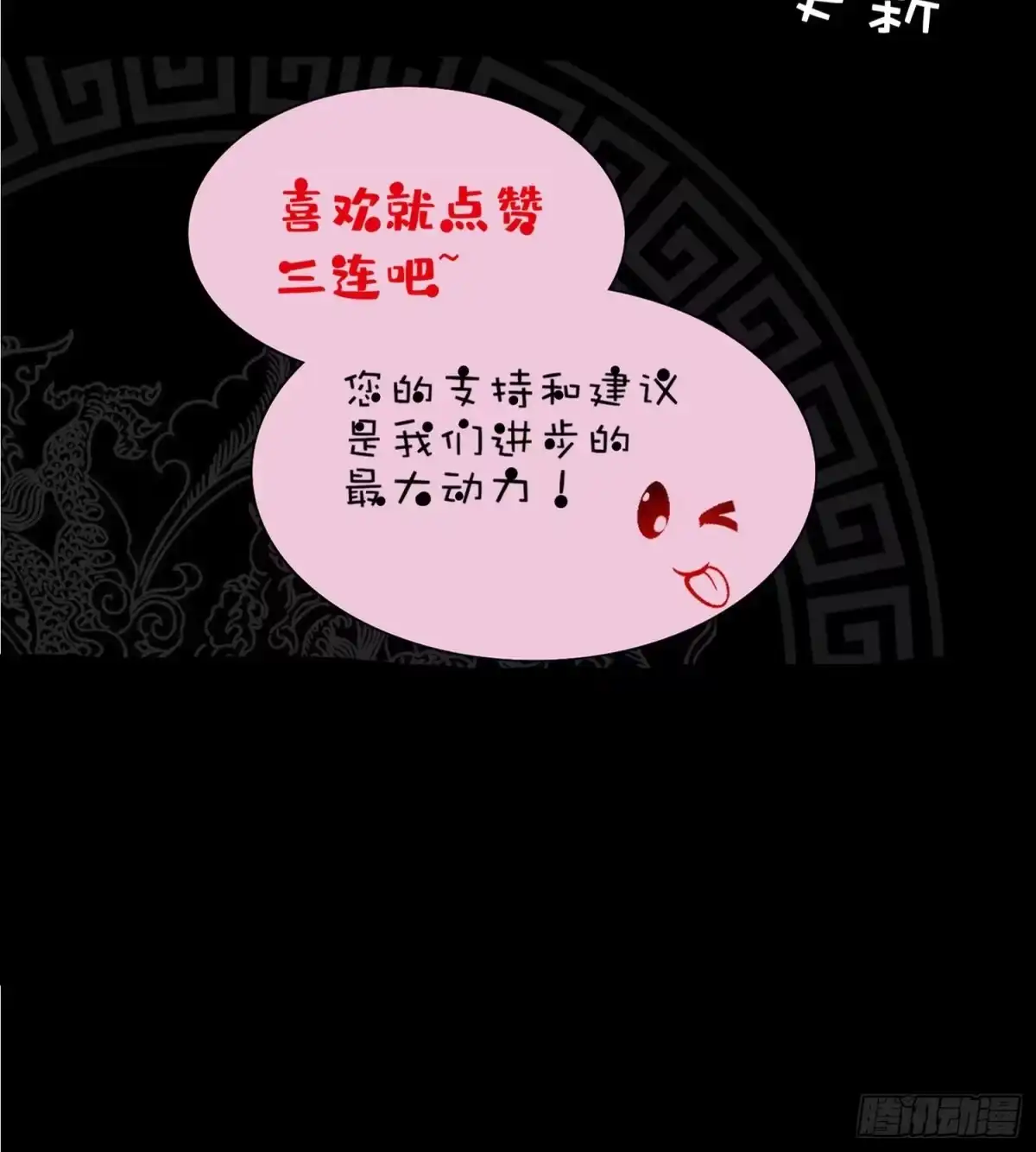 《重生之魔尊当道》第47话 屎元弹不香吗 第78页